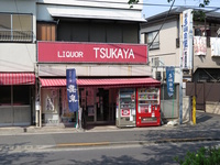20160501.01.Tsukaya Liquor.jpg